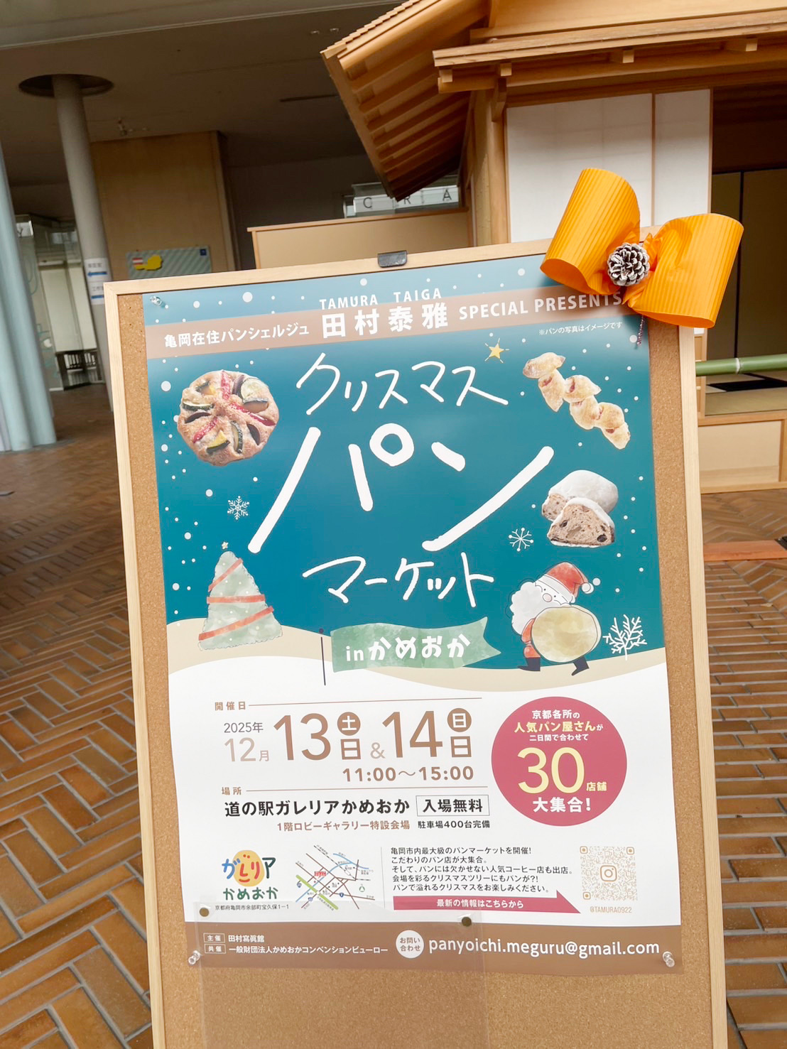 ガレリアクリスマス装飾 2024